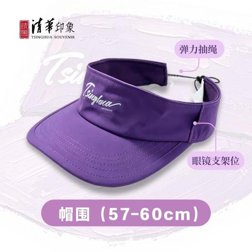 清华文创英文校名运动休闲空顶帽紫色款 商品图3