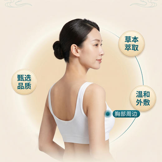 素心本草蜜膏贴 10贴/盒-不叠加优惠券等活动 商品图2