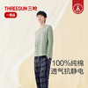 Threegun三枪 舒肤棉圆领长袖男家居套-T80206D01 商品缩略图0
