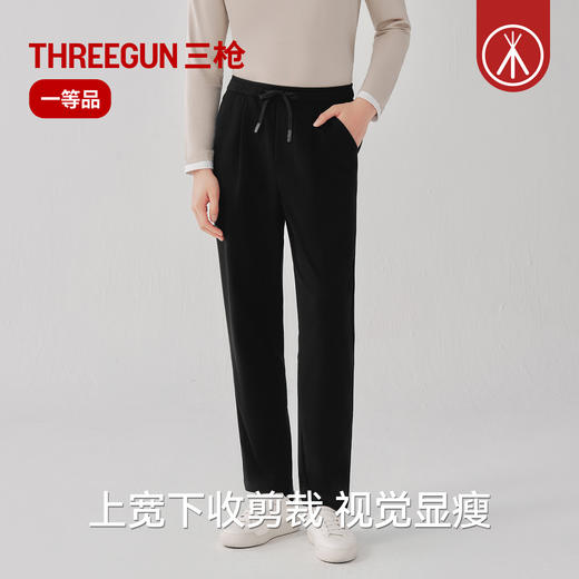 Threegun三枪 斜纹棉男长裤--T60144B01 商品图5
