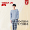 Threegun三枪 舒肤棉圆领长袖男家居套-T80206D01 商品缩略图1