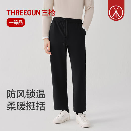 Threegun三枪 暖壳男长裤-T60146B01 商品图1
