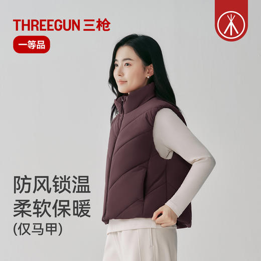 Threegun三枪 享轻服女马甲-T80196A01 商品图1