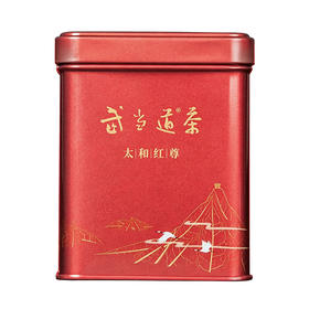 【全国包邮，部分地区除外】武当道茶太和红尊50g