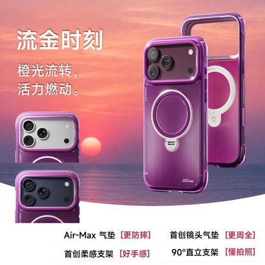 娄艺潇同款 | 倍思 环立系列 A1 环立保护壳 For iP 17 Pro / 18 Pro / 17 Pro Max / 18 Pro Max  商品图9