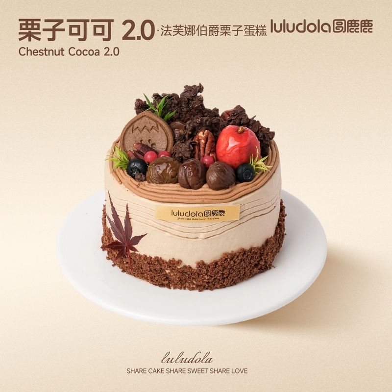 栗子可可2.0
