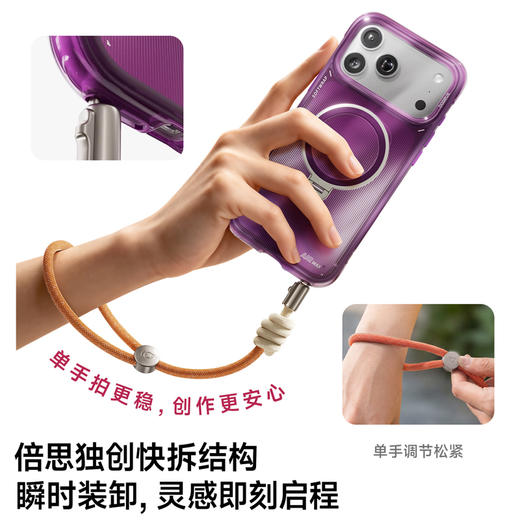 娄艺潇同款 | 倍思 环立系列 A1 环立保护壳 For iP 17 Pro / 18 Pro / 17 Pro Max / 18 Pro Max  商品图1