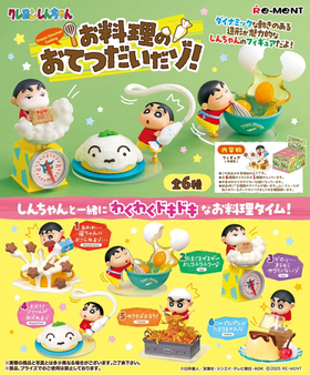 Re-MeNT 蜡笔小新 在帮忙做菜呢！ 6只/盒 盲盒