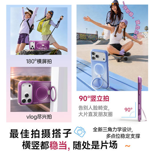 娄艺潇同款 | 倍思 环立系列 A1 环立保护壳 For iP 17 Pro / 18 Pro / 17 Pro Max / 18 Pro Max  商品图3