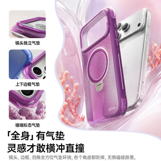 娄艺潇同款 | 倍思 环立系列 A1 环立保护壳 For iP 17 Pro / 18 Pro / 17 Pro Max / 18 Pro Max  商品图5