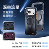 娄艺潇同款 | 倍思 环立系列 A1 环立保护壳 For iP 17 Pro / 18 Pro / 17 Pro Max / 18 Pro Max  商品缩略图11