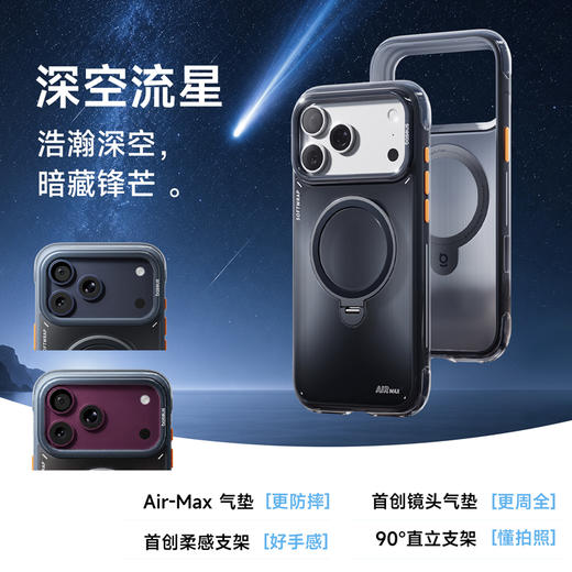 娄艺潇同款 | 倍思 环立系列 A1 环立保护壳 For iP 17 Pro / 18 Pro / 17 Pro Max / 18 Pro Max  商品图11