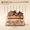 栗子可可2.0 商品缩略图1