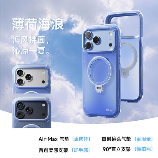娄艺潇同款 | 倍思 环立系列 A1 环立保护壳 For iP 17 Pro / 18 Pro / 17 Pro Max / 18 Pro Max  商品图10