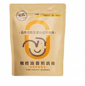无抗橄榄油香煎鸡排500克