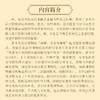 嘉德书店丨预售《典则：唐宋书画展》故宫新展图录 商品缩略图4