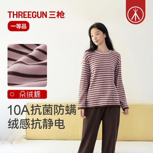 Threegun三枪 朵绒棉横条圆领长袖长裤女家居套-T80226D02 商品图0