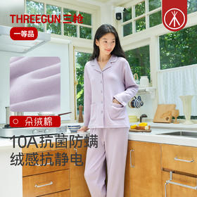 Threegun三枪 朵绒棉翻领开襟女家居套-T80227D02