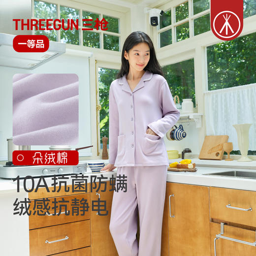 Threegun三枪 朵绒棉翻领开襟女家居套-T80227D02 商品图0