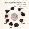正安九黑藕粉300g（15g×20袋）【秒杀】【有效期26年11月29日】养生党必入以黑养黑以白滋润脾肾同养 好吃不涨肚 商品缩略图1