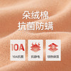 Threegun三枪 朵绒棉翻领开襟女家居套-T80227D02 商品缩略图5