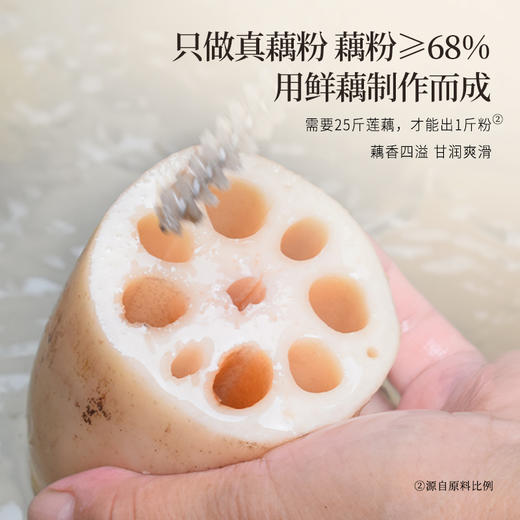 正安九黑藕粉300g（15g×20袋）【秒杀】【有效期26年11月29日】养生党必入以黑养黑以白滋润脾肾同养 好吃不涨肚 商品图2