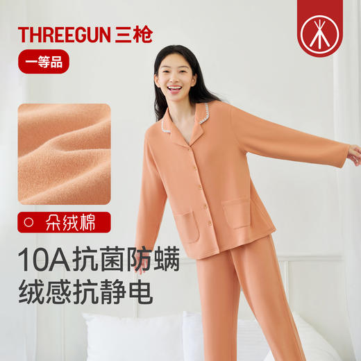Threegun三枪 朵绒棉翻领开襟女家居套-T80227D02 商品图1