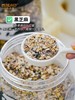 西域小白五黑谷物燕麦﻿1kg/罐 商品缩略图2