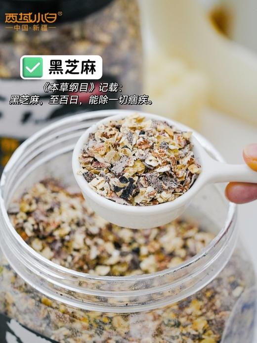 西域小白五黑谷物燕麦﻿1kg/罐 商品图2