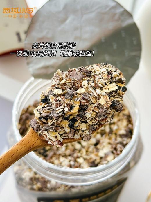 西域小白五黑谷物燕麦﻿1kg/罐 商品图1