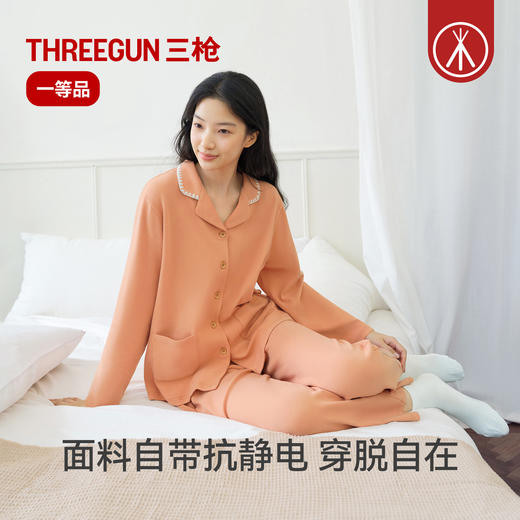 Threegun三枪 朵绒棉翻领开襟女家居套-T80227D02 商品图2