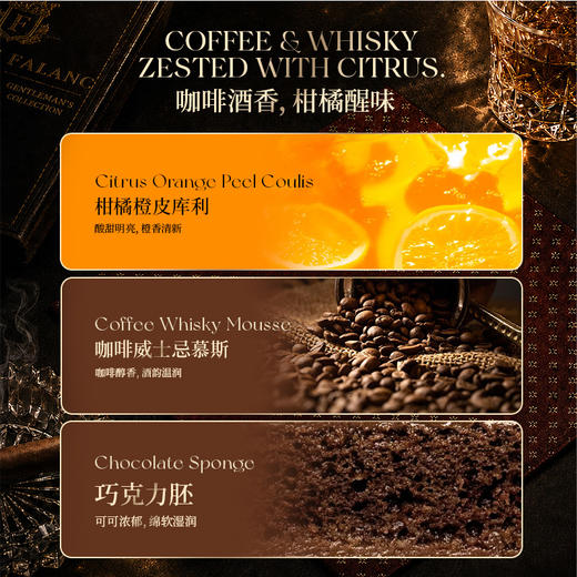 【橙香爵士】醇厚与轻盈交替 商品图3