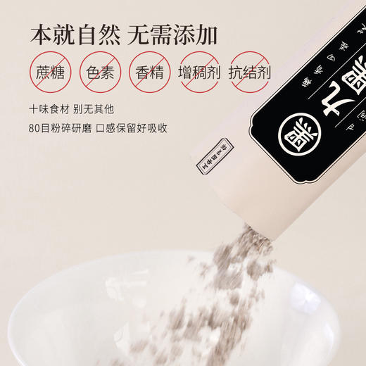 正安九黑藕粉300g（15g×20袋）【秒杀】【有效期26年11月29日】养生党必入以黑养黑以白滋润脾肾同养 好吃不涨肚 商品图4