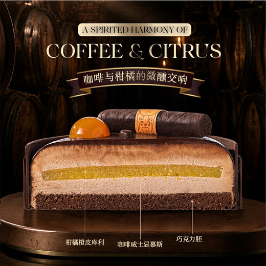【橙香爵士】醇厚与轻盈交替 商品图2