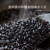 正安九黑藕粉300g（15g×20袋）【秒杀】【有效期26年11月29日】养生党必入以黑养黑以白滋润脾肾同养 好吃不涨肚 商品缩略图5