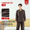 Threegun三枪 朵绒棉翻领开襟男家居套-T80208D02 商品缩略图1