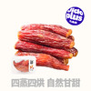 【鲜食】几多全鲜烤红瑶蜜薯200g  轻负担 畅快整根吃 商品缩略图0