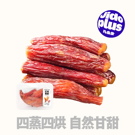 【鲜食】几多全鲜烤红瑶蜜薯200g  轻负担 畅快整根吃 商品图0