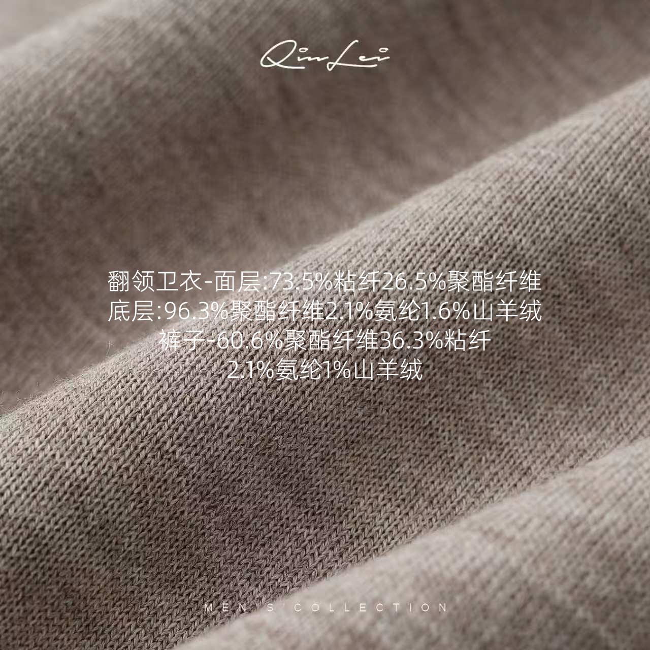 男装「S.H」双层醇润肌理无缝拼接套装LL-WZTZ30003 D9商品图4