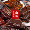 健康非遗南溪豆干组合 到手4袋 云上布拉豆干 非转基因大豆 适合追剧加班活动出游零食 商品缩略图1