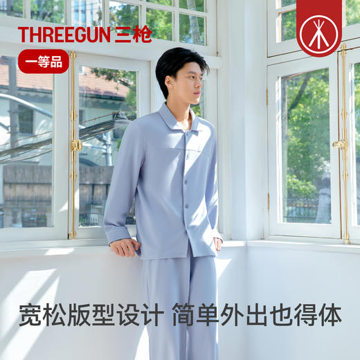 Threegun三枪 朵绒棉翻领开襟男家居套-T80208D02 商品图2