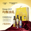 月满油香中秋食用油礼盒（零反式脂肪酸：核桃油+亚麻籽油+花生油）250ml*3/盒 商品缩略图0