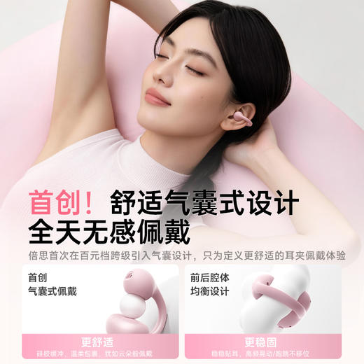 【9月新品】倍思 Bass系列 BC2 耳夹式开放式真无线蓝牙耳机 气骨传导 开放运动 跑步 Ai翻译 商品图1