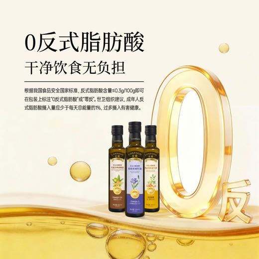 月满油香中秋食用油礼盒（零反式脂肪酸：核桃油+亚麻籽油+花生油）250ml*3/盒 商品图4