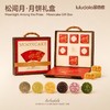 松间月·月饼礼盒（6个口味装） 商品缩略图0