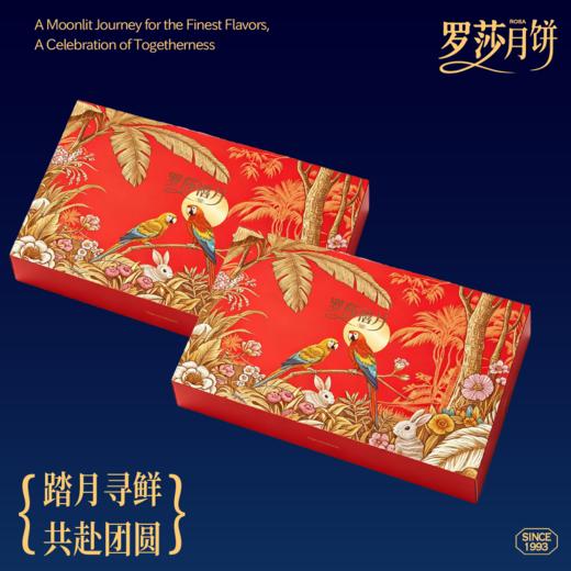 中秋禧月礼盒*2盒 商品图0