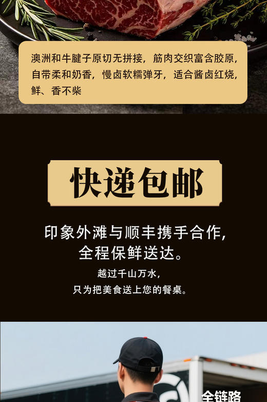 印象外滩澳洲商务和牛礼盒 商品图8