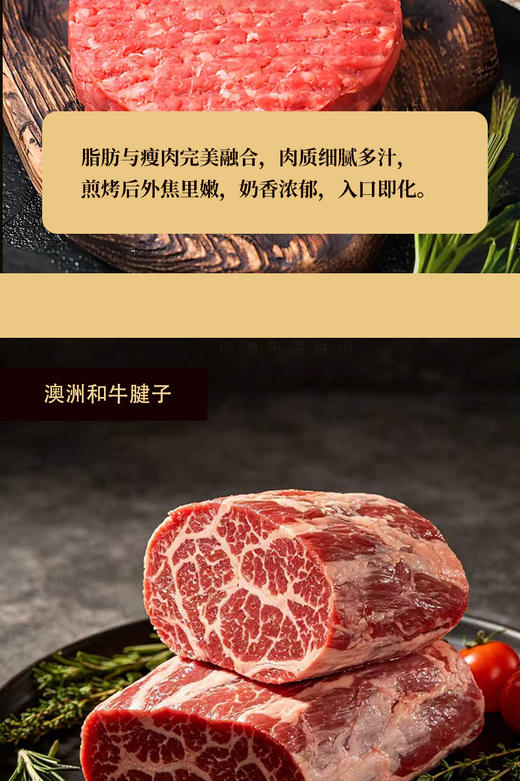 印象外滩澳洲商务和牛礼盒 商品图7