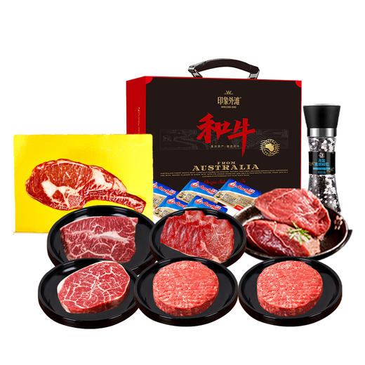 印象外滩澳洲商务和牛礼盒 商品图1