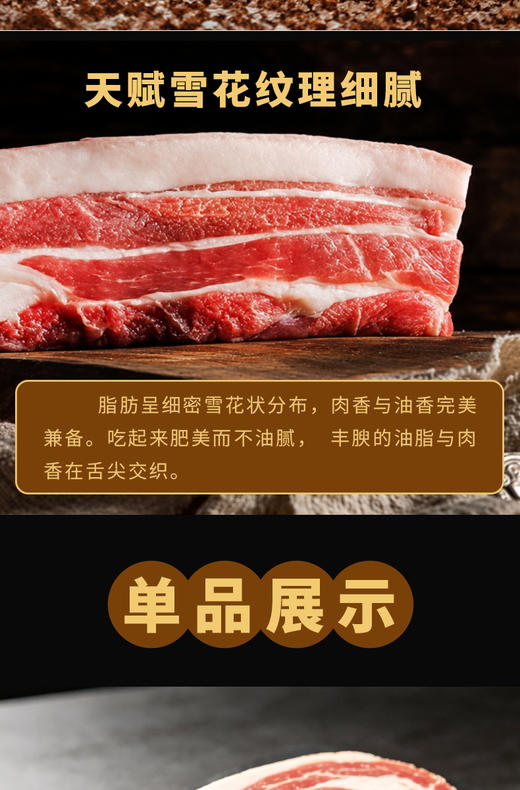 伊比利亚黑猪肉 商品图5
